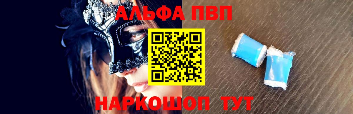 А ПВП кристаллы Усинск