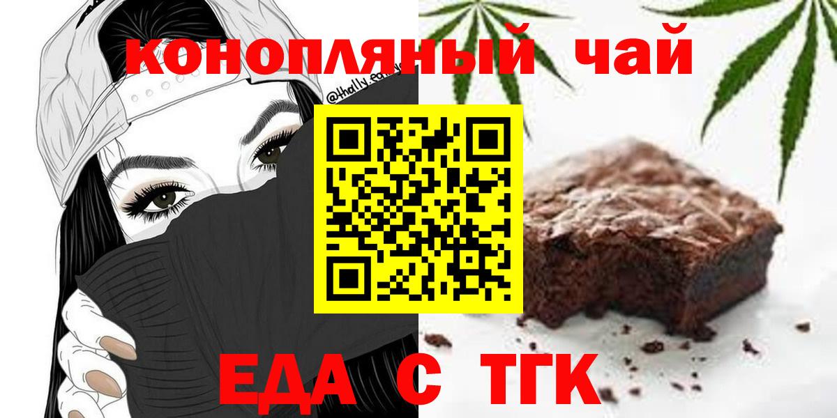 Усинск  Cannafood марихуана  Вход с VPN 