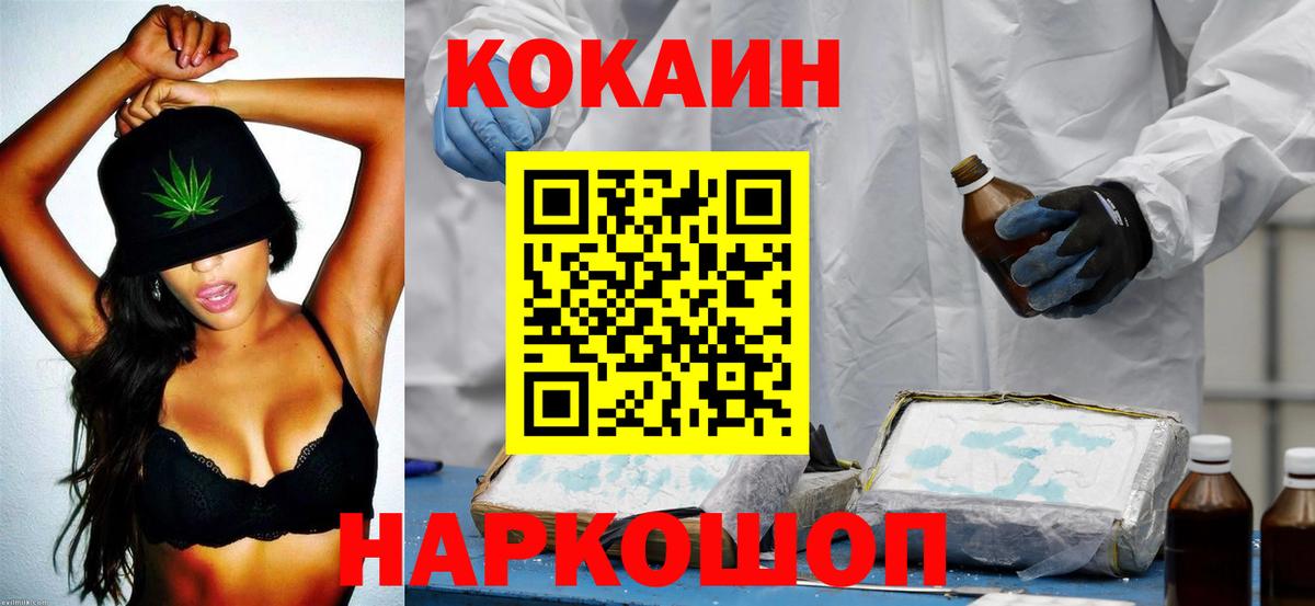 Cocaine Fish Scale  COCAIN Перу  Кокаин  Вход с VPN  Усинск 