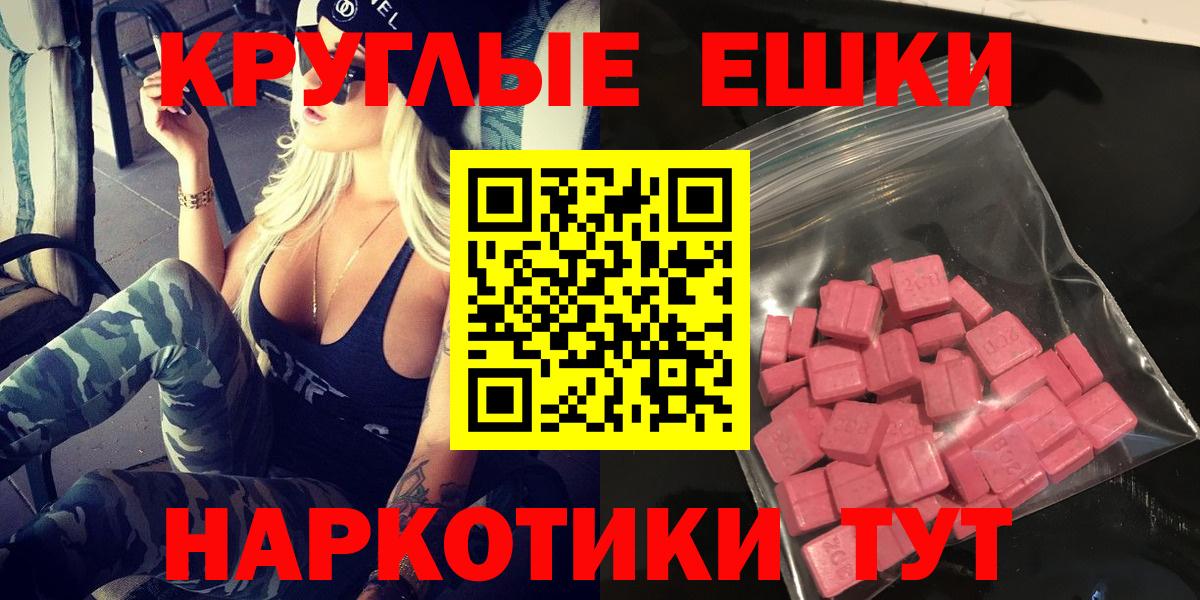 ЭКСТАЗИ 280 MDMA  ЭКСТАЗИ  Усинск  Ecstasy Cube  Вход с VPN 