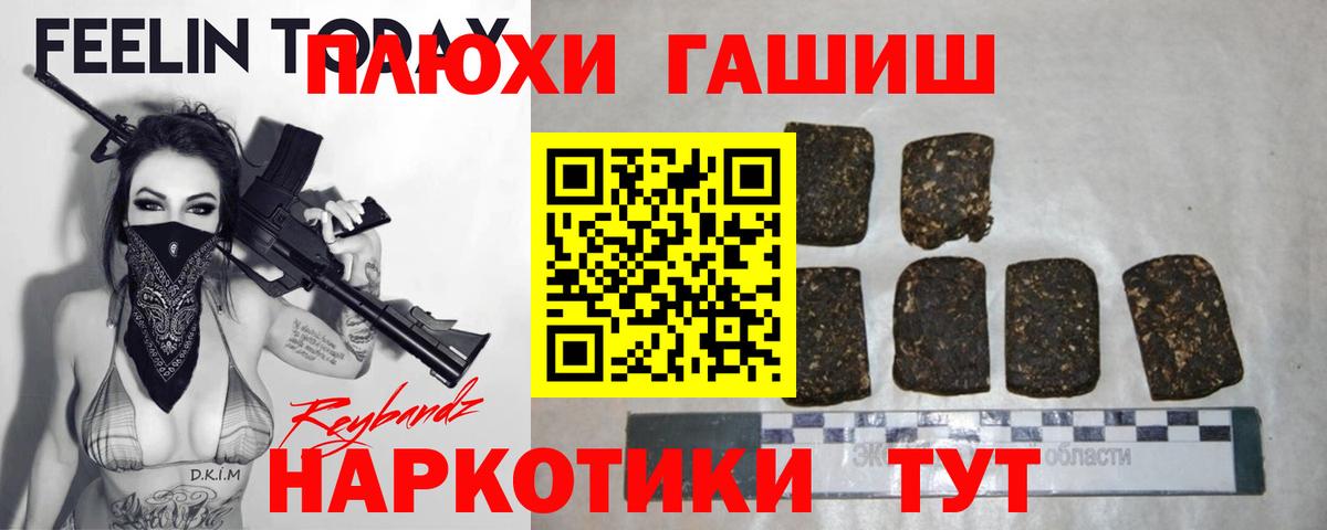 ГАШИШ Cannabis Усинск