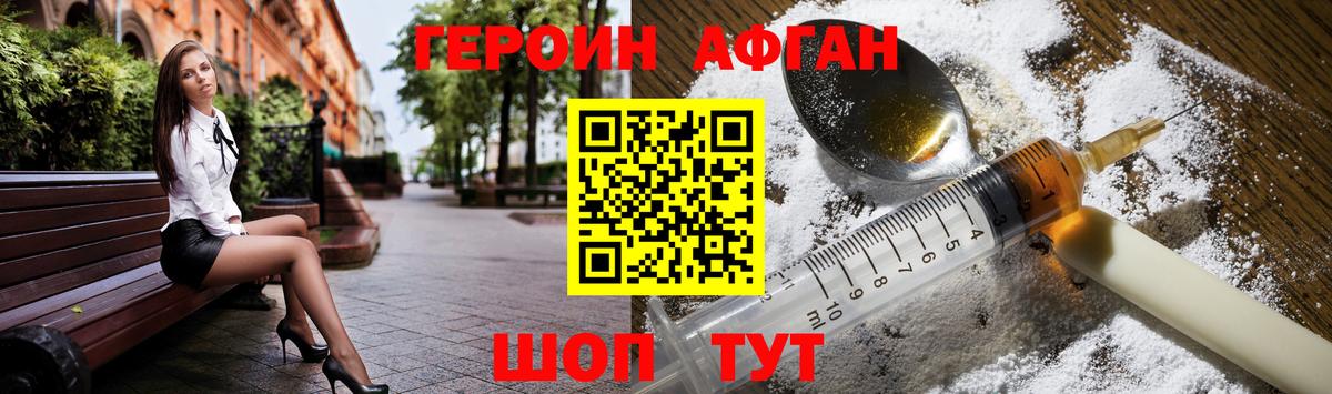 Усинск  Героин герыч  Вход с VPN 