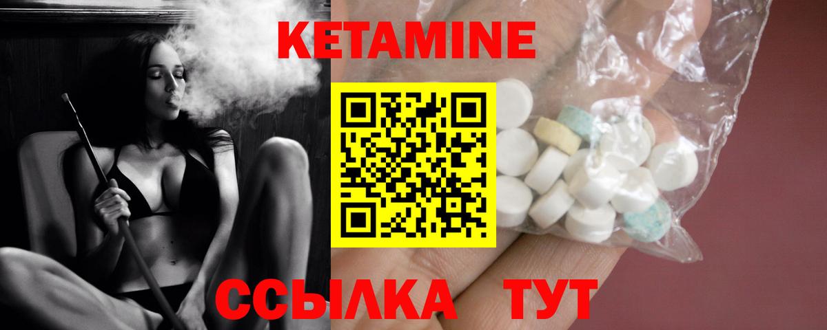 Усинск  Кетамин ketamine  Вход с VPN 