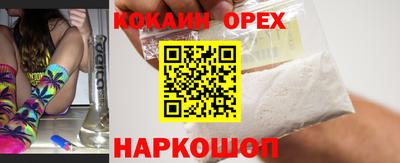 кокаин колумбия Наро-Фоминск