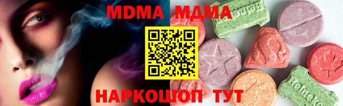 MDMA crystal  МДМА молли  Вход с VPN  MDMA  Усинск 