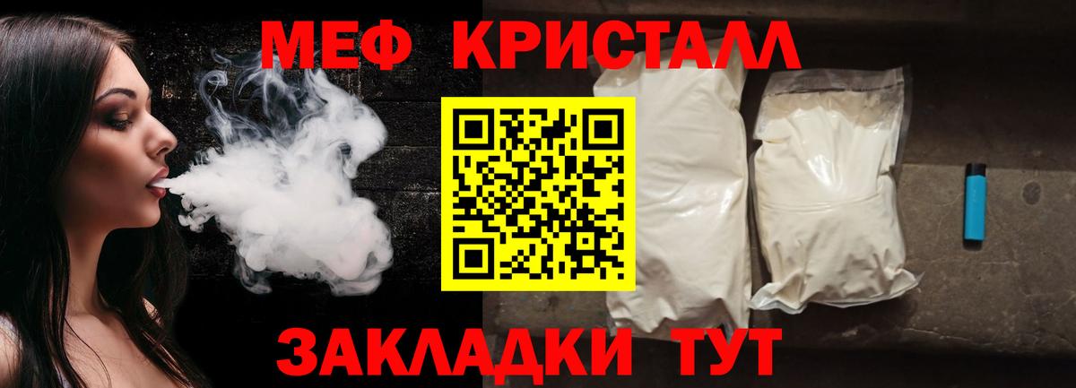 Меф Усинск