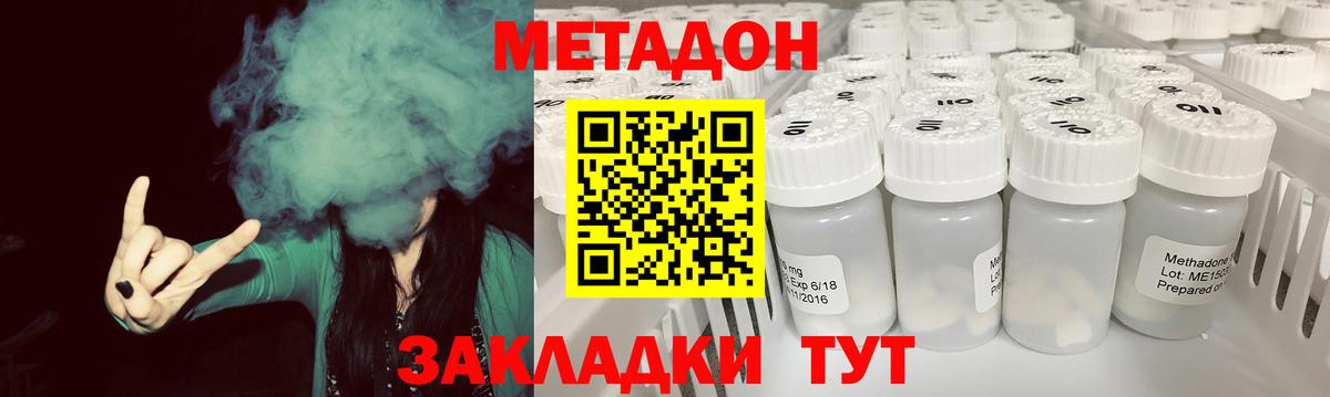 МЕТАДОН кристалл  Вход с VPN  Метадон мёд  Усинск 