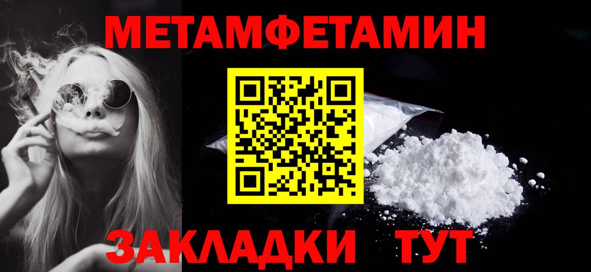 МЕТАМФЕТАМИН кристалл Усинск