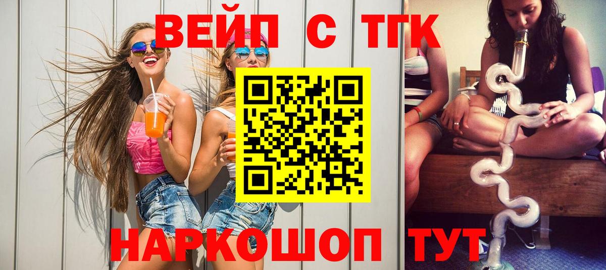 Усинск  ТГК вейп  мега ONION  Дистиллят ТГК жижа  Вход с VPN 