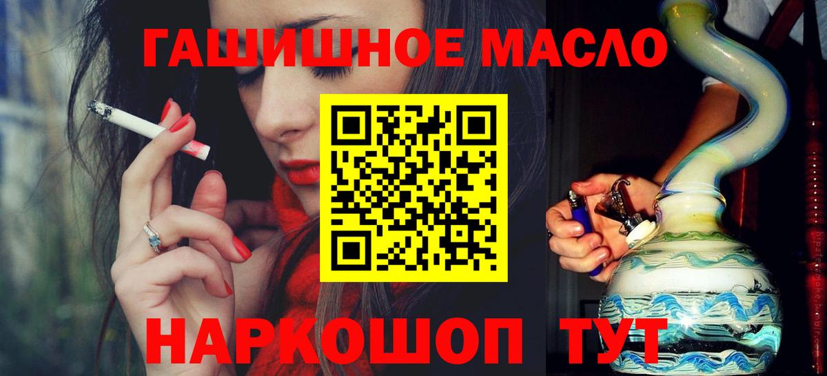 Дистиллят ТГК гашишное масло Усинск