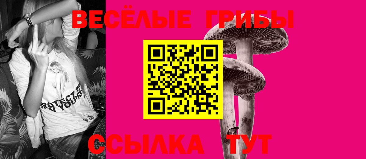 Галлюциногенные грибы Magic Shrooms Усинск