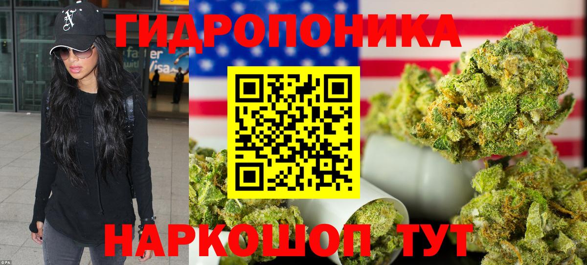 Шишки марихуана тримм Усинск